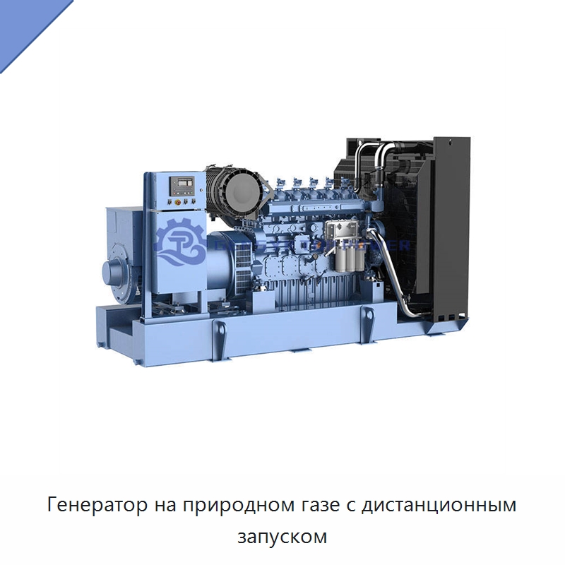 Генератор на природном газе с дистанционным запуском — Газотурбинные генераторы