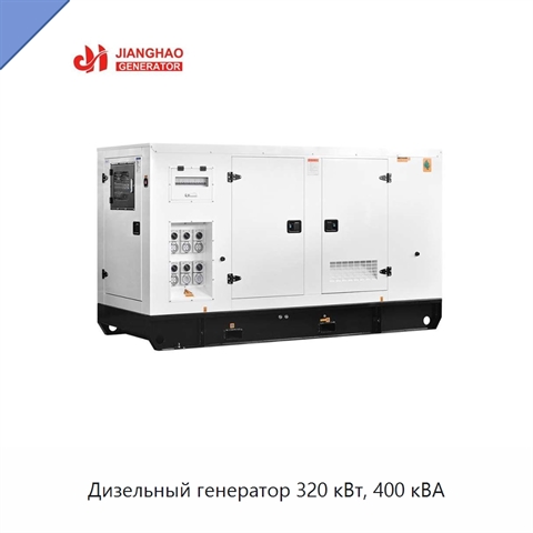 Дизельный генератор 320 кВт, 400 кВА