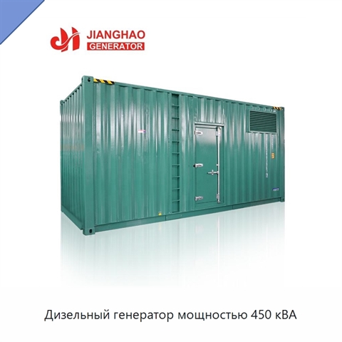 Дизельный генератор мощностью 450 кВА