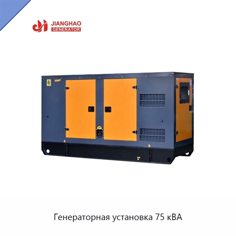 Генераторная установка 75 кВА