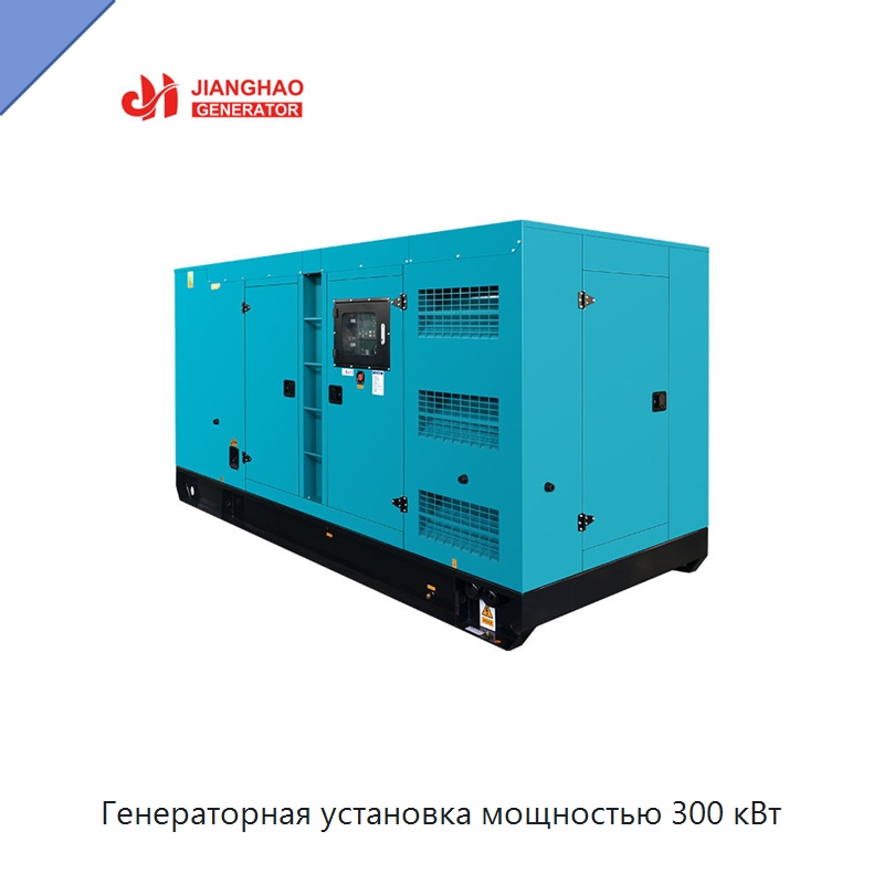 Генераторная установка мощностью 300 кВт — Дизельные генераторы