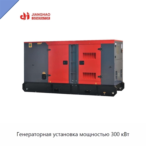 Генераторная установка мощностью 300 кВт