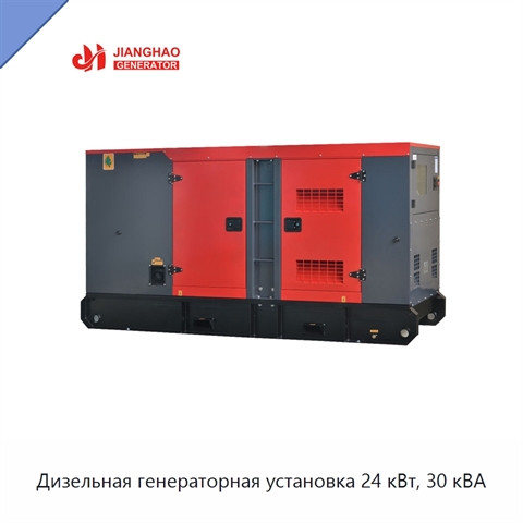 Дизельная генераторная установка 24 кВт, 30 кВА