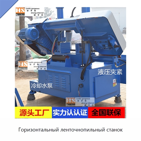 Горизонтальный ленточнопильный станок