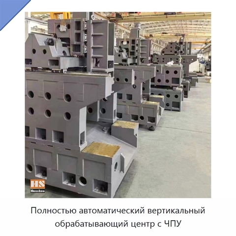 Полностью автоматический вертикальный обрабатывающий центр с ЧПУ