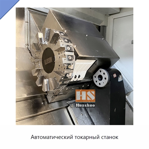 Автоматический токарный станок