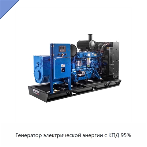Генератор электрической энергии с КПД 95%