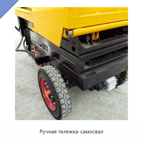 Ручная тележка-самосвал