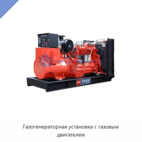 Газогенераторная установка с газовым двигателем