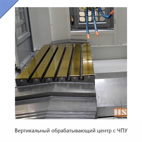 Вертикальный обрабатывающий центр с ЧПУ