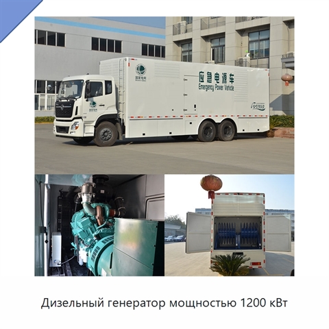 Дизельный генератор мощностью 1200 кВт