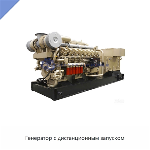 Генератор с дистанционным запуском