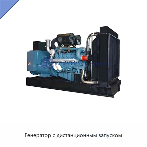 Генератор с дистанционным запуском