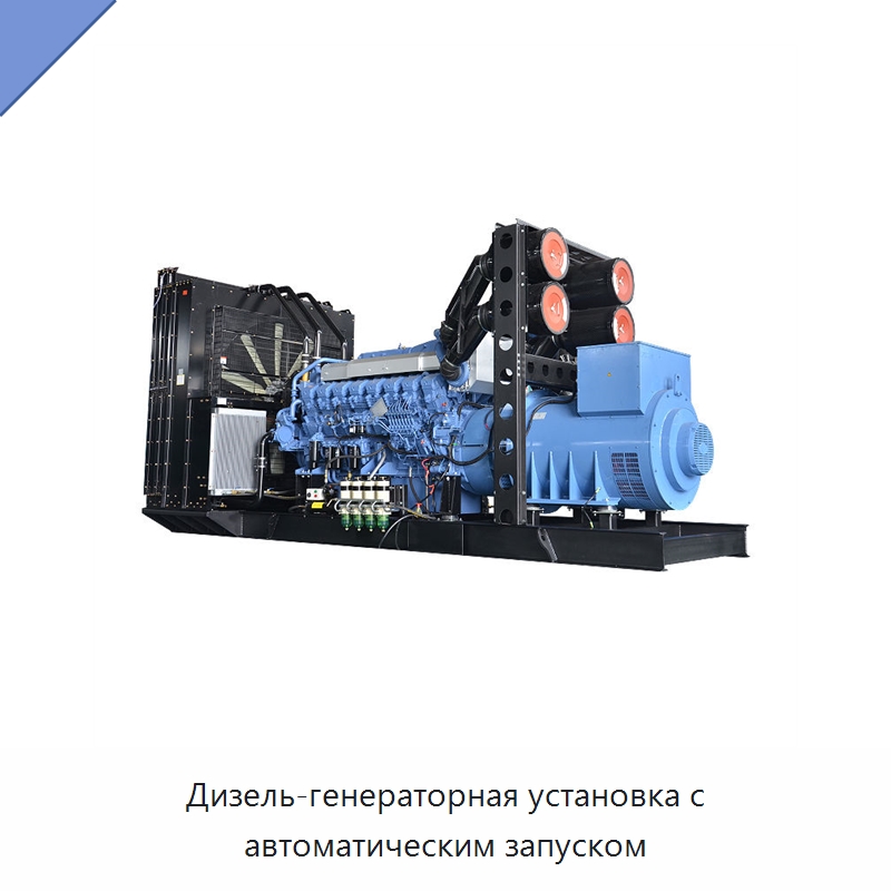 Дизель-генераторная установка с автоматическим запуском — Дизельные генераторы