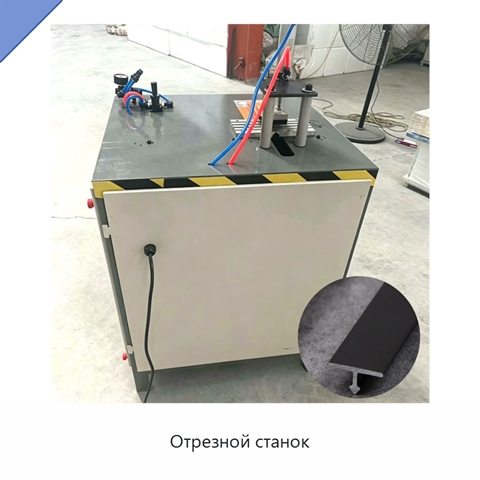 Отрезной станок