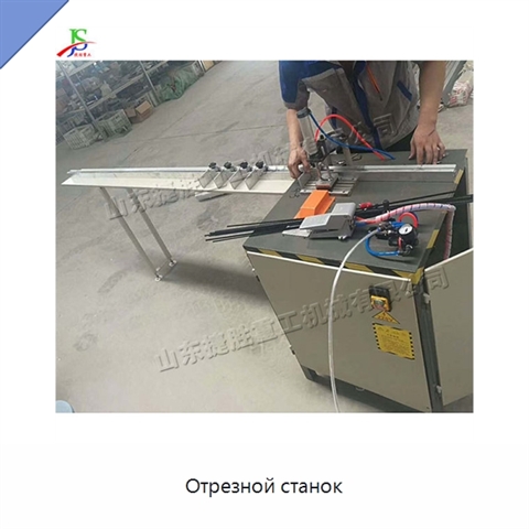 Отрезной станок