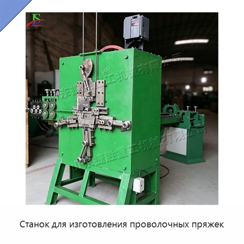 Станок для изготовления проволочных пряжек