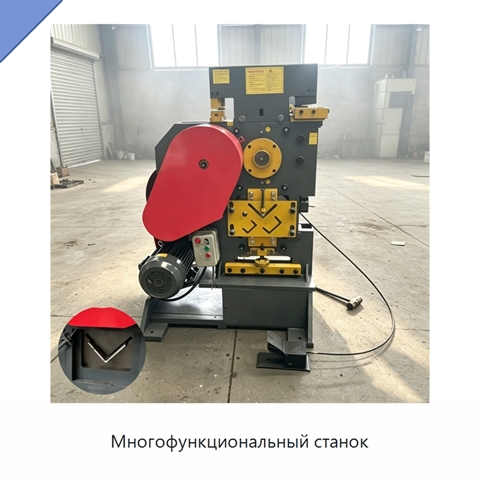 Многофункциональный станок