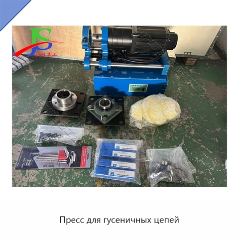 Пресс для гусеничных цепей