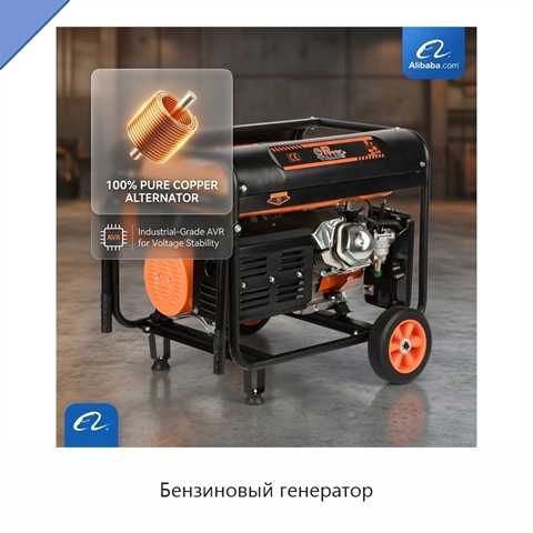 Бензиновый генератор