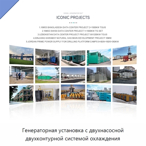 Генераторная установка с двухнасосной двухконтурной системой охлаждения