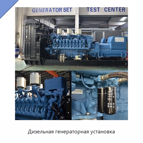 Дизельная генераторная установка