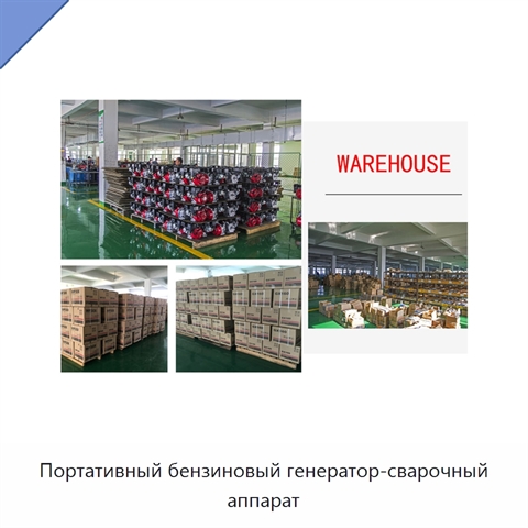 Портативный бензиновый генератор-сварочный аппарат