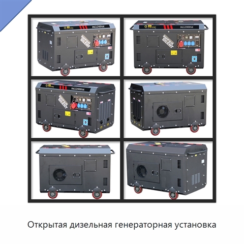 Открытая дизельная генераторная установка