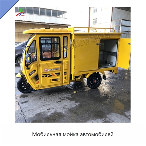 Мобильная мойка автомобилей