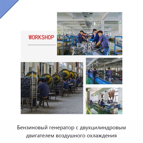 Бензиновый генератор с двухцилиндровым двигателем воздушного охлаждения