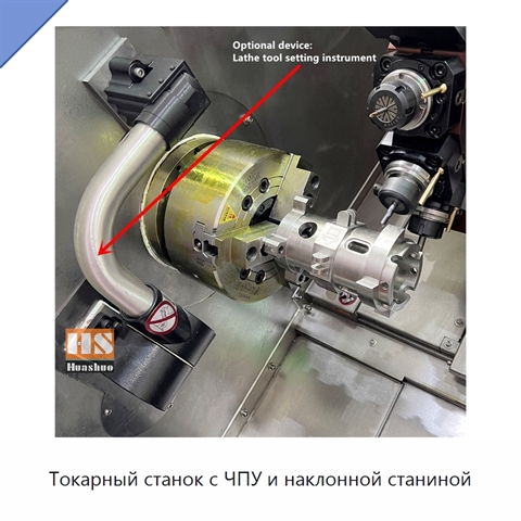 Токарный станок с ЧПУ и наклонной станиной