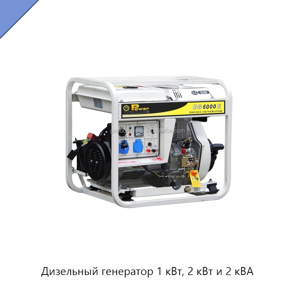 Дизельный генератор 1 кВт, 2 кВт и 2 кВА — Дизельные генераторы