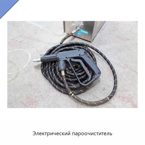 Электрический пароочиститель