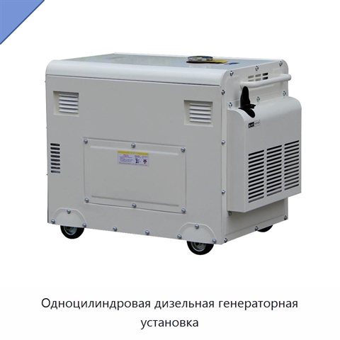 Одноцилиндровая дизельная генераторная установка