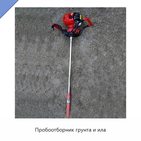Пробоотборник грунта и ила