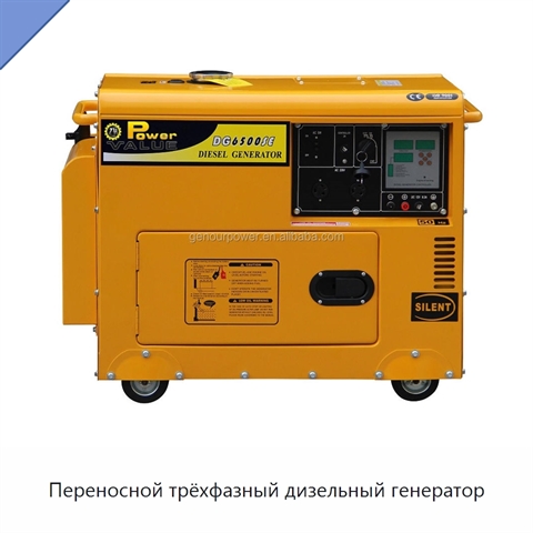 Переносной трёхфазный дизельный генератор