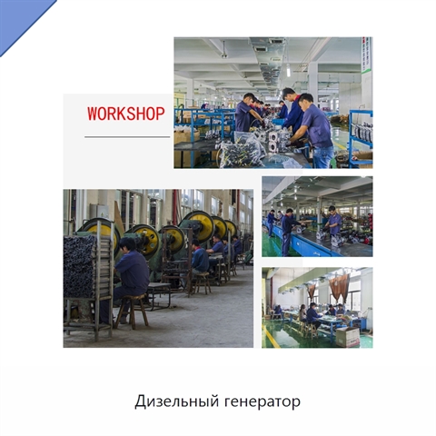 Дизельный генератор