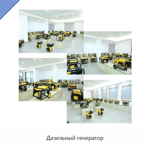 Дизельный генератор
