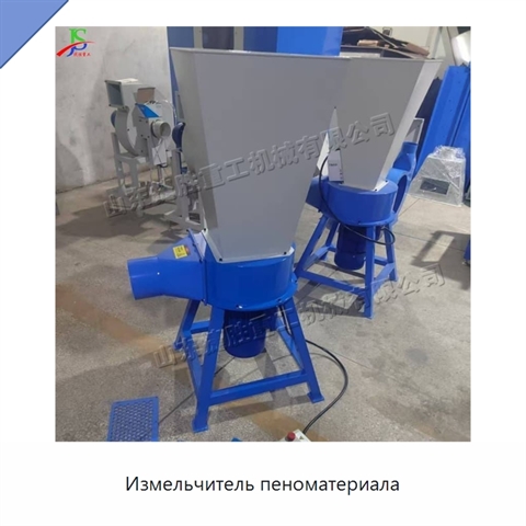 Измельчитель пеноматериала