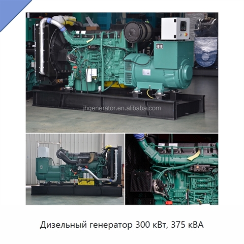 Дизельный генератор 300 кВт, 375 кВА