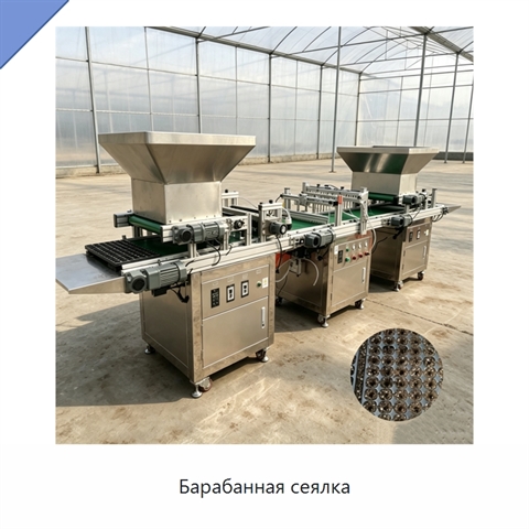 Барабанная сеялка