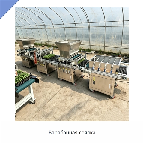 Барабанная сеялка