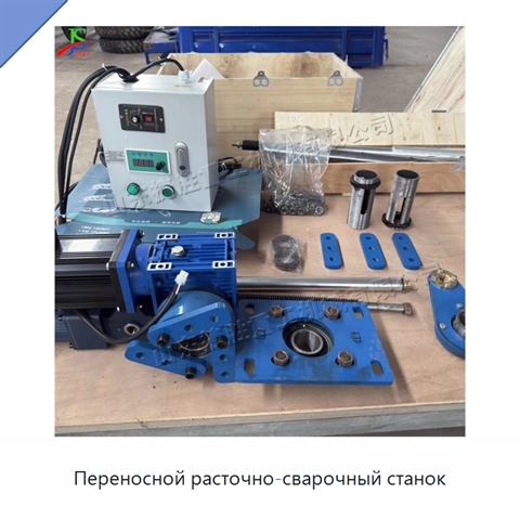 Переносной расточно-сварочный станок