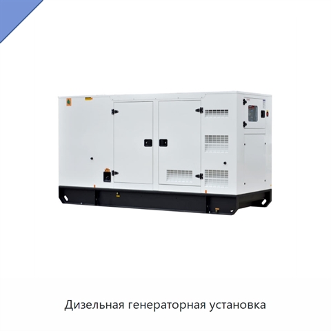 Дизельная генераторная установка
