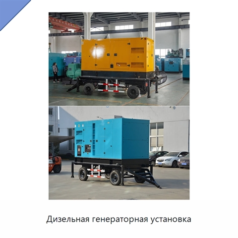 Дизельная генераторная установка
