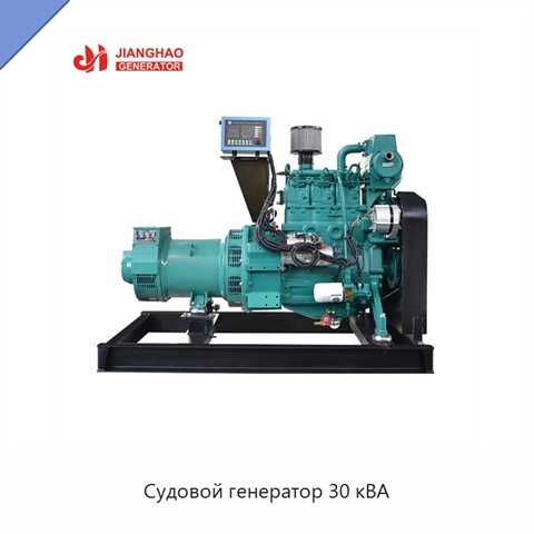 Судовой генератор 30 кВА