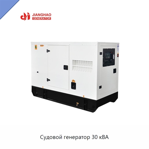 Судовой генератор 30 кВА
