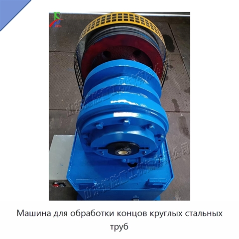 Машина для обработки концов круглых стальных труб