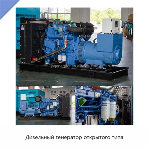 Дизельный генератор открытого типа