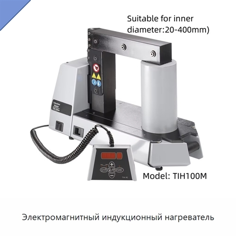 Электромагнитный индукционный нагреватель